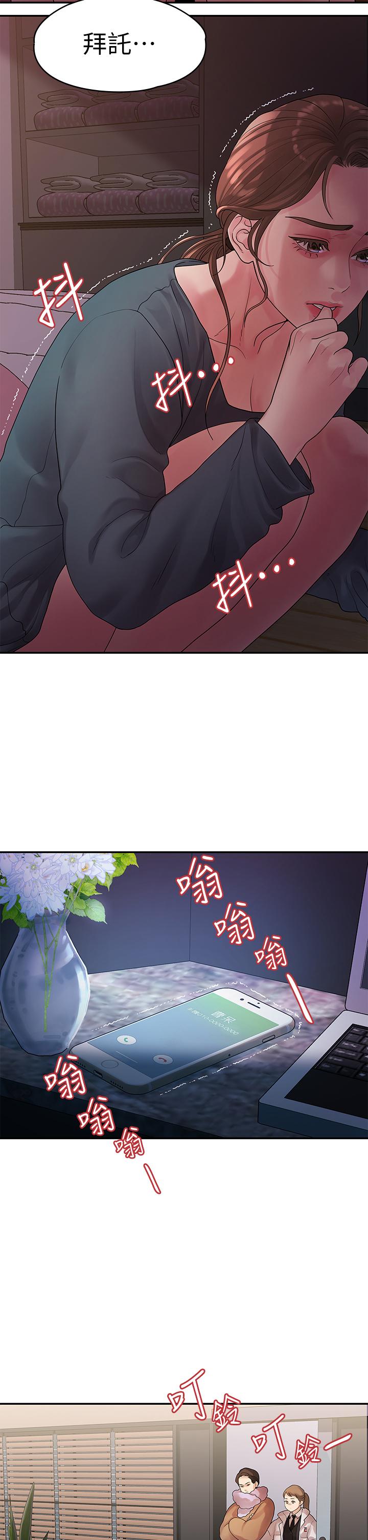 我们的非常关系 第49話-不照劇本走的親密接觸 第28页