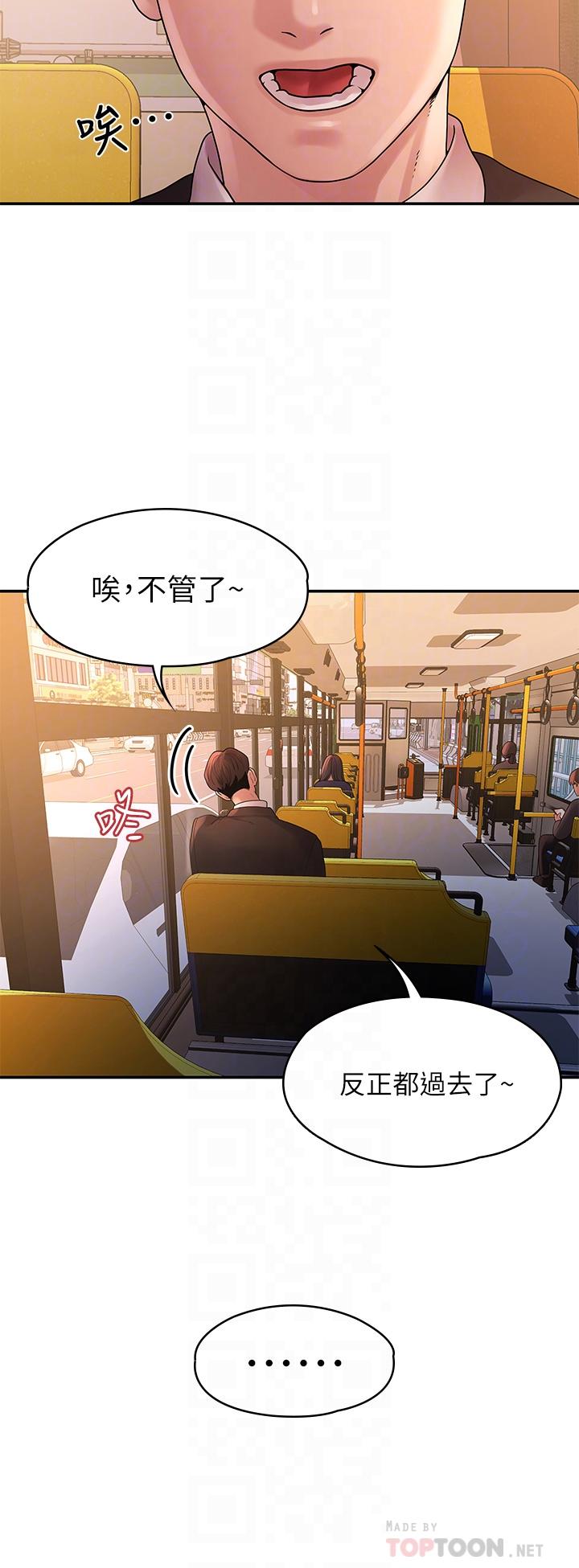我们的非常关系 第50話-對不起，但我不能抱你 第14页