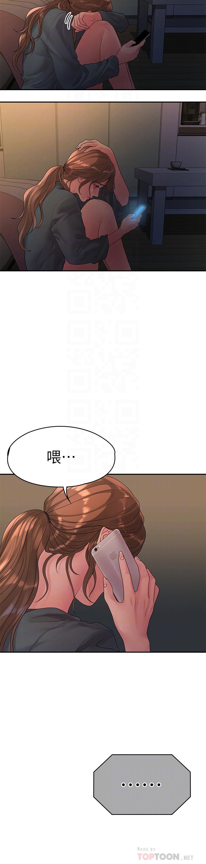 我们的非常关系 第50話-對不起，但我不能抱你 第16页