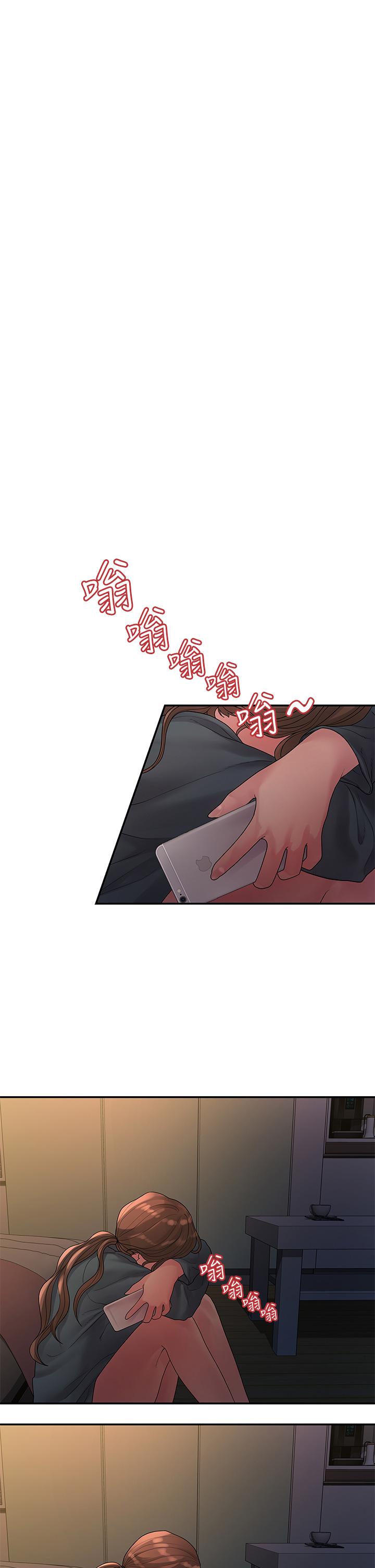 我们的非常关系 第50話-對不起，但我不能抱你 第15页