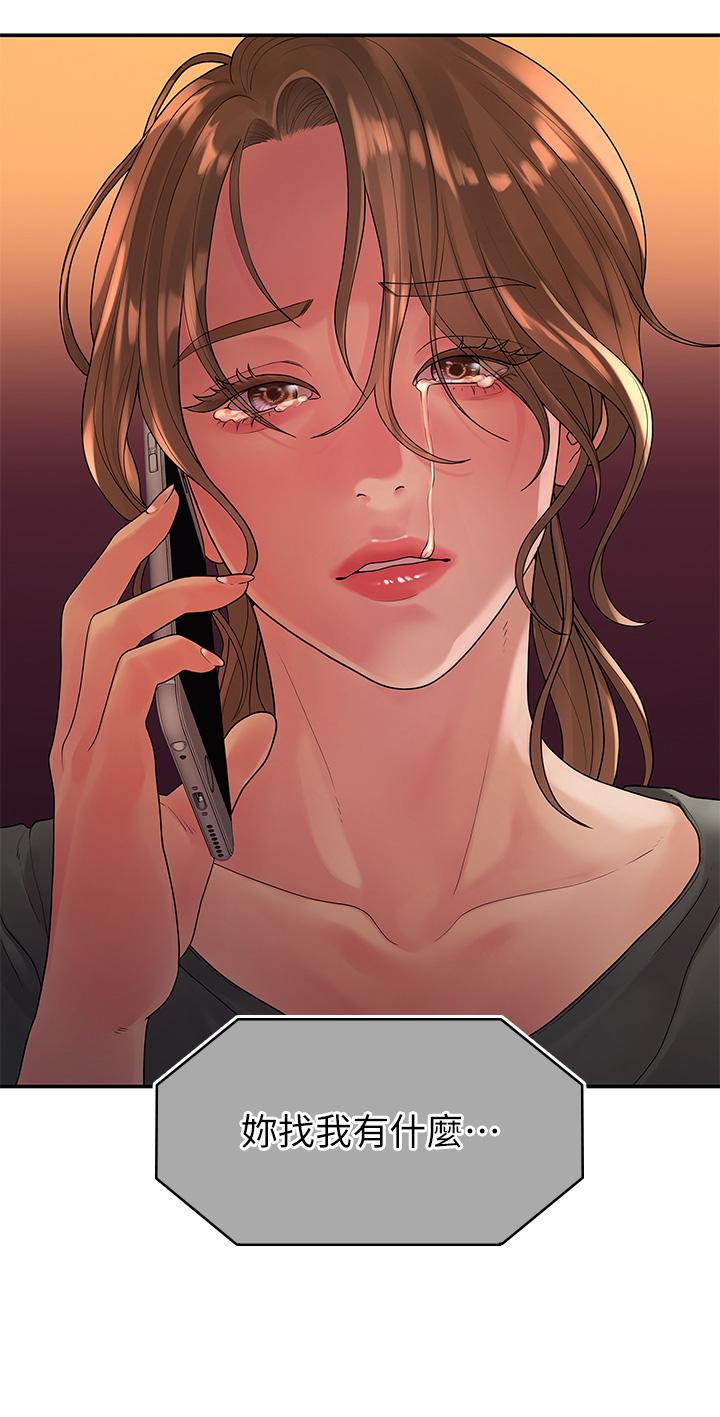 我们的非常关系 第50話-對不起，但我不能抱你 第17页