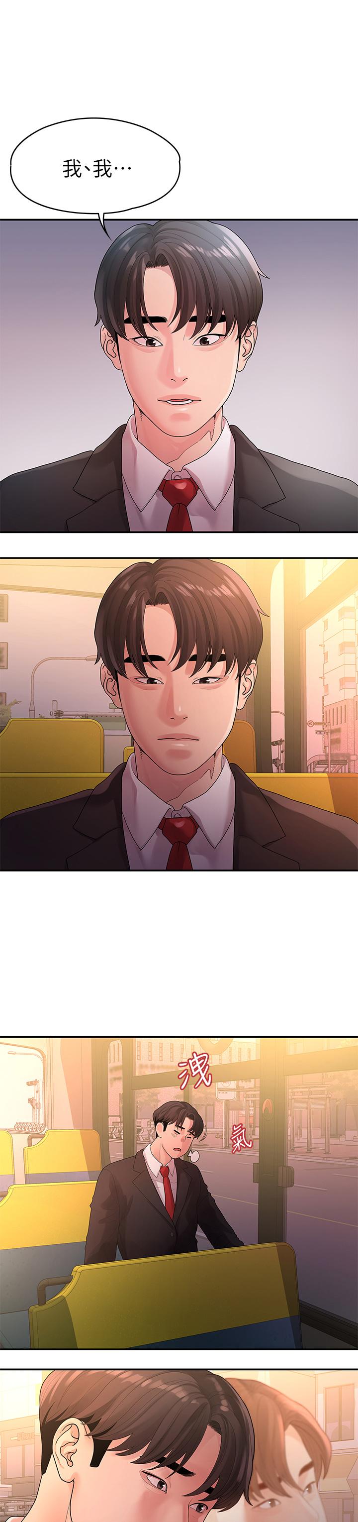 我们的非常关系 第50話-對不起，但我不能抱你 第3页