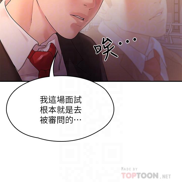 我们的非常关系 第50話-對不起，但我不能抱你 第4页