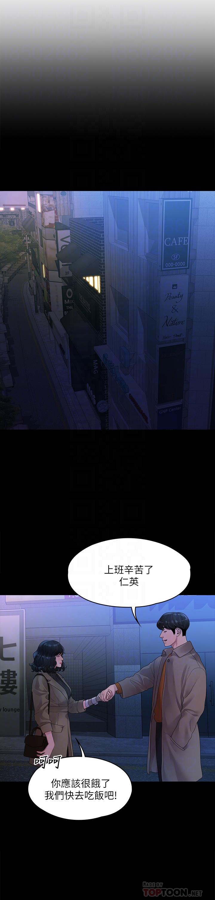 我们的非常关系 第50話-對不起，但我不能抱你 第6页