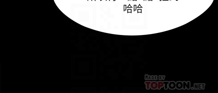 我们的非常关系 第50話-對不起，但我不能抱你 第8页