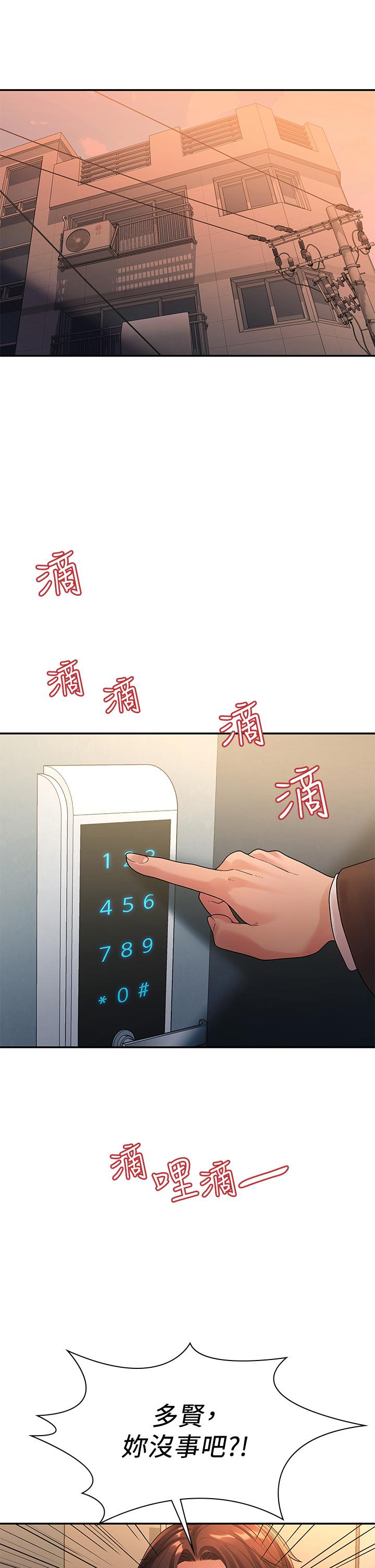 我们的非常关系 第50話-對不起，但我不能抱你 第22页