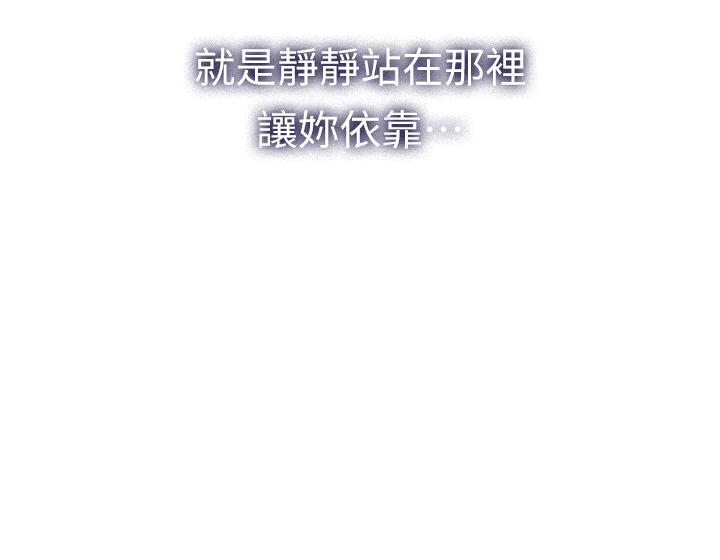 我们的非常关系 第50話-對不起，但我不能抱你 第28页
