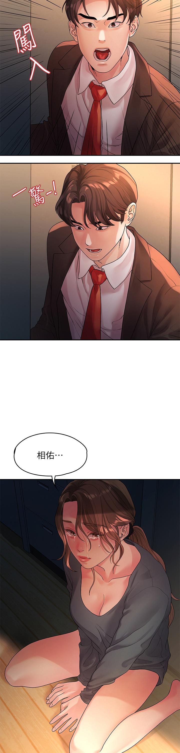 我们的非常关系 第50話-對不起，但我不能抱你 第23页
