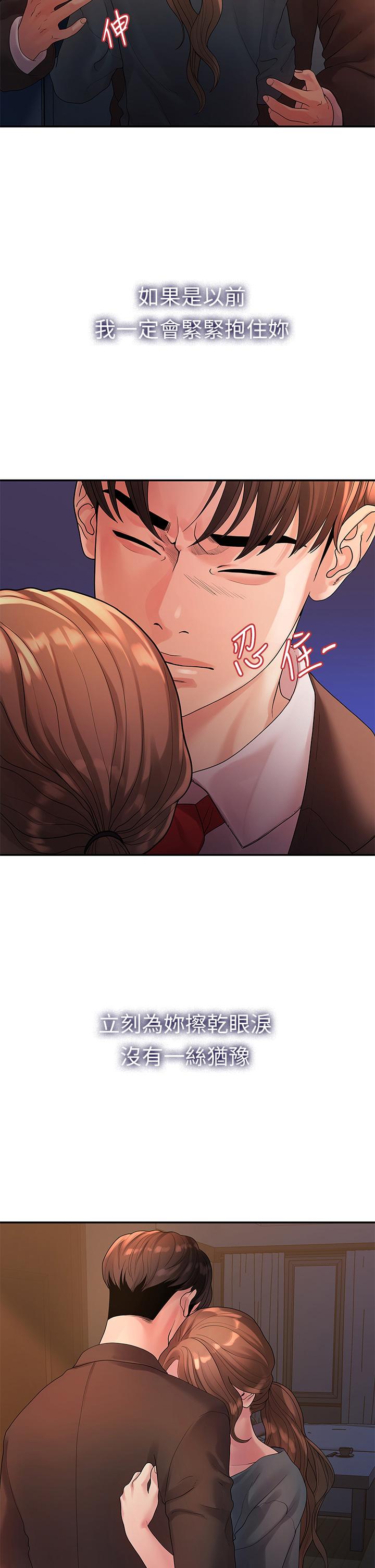 我们的非常关系 第50話-對不起，但我不能抱你 第26页