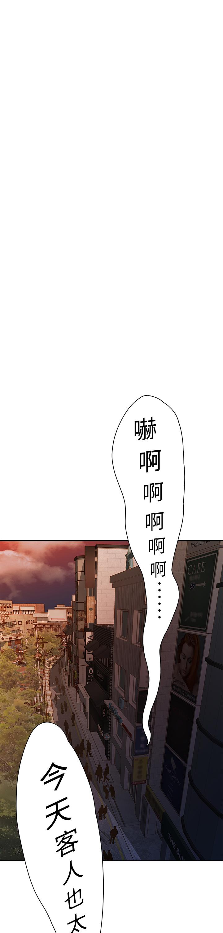 我们的非常关系 第50話-對不起，但我不能抱你 第36页