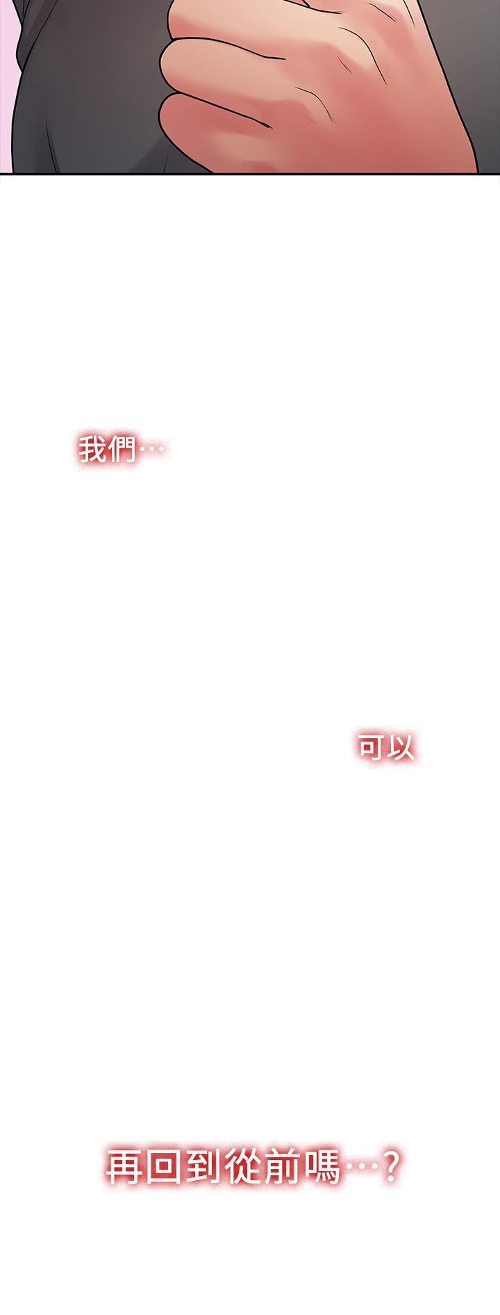 我们的非常关系 第50話-對不起，但我不能抱你 第35页