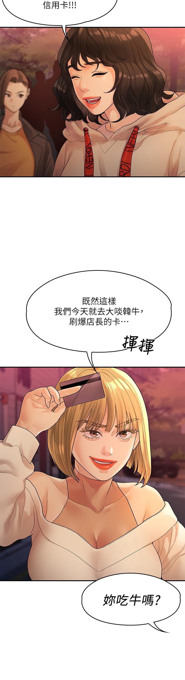 我们的非常关系 第50話-對不起，但我不能抱你 第38页