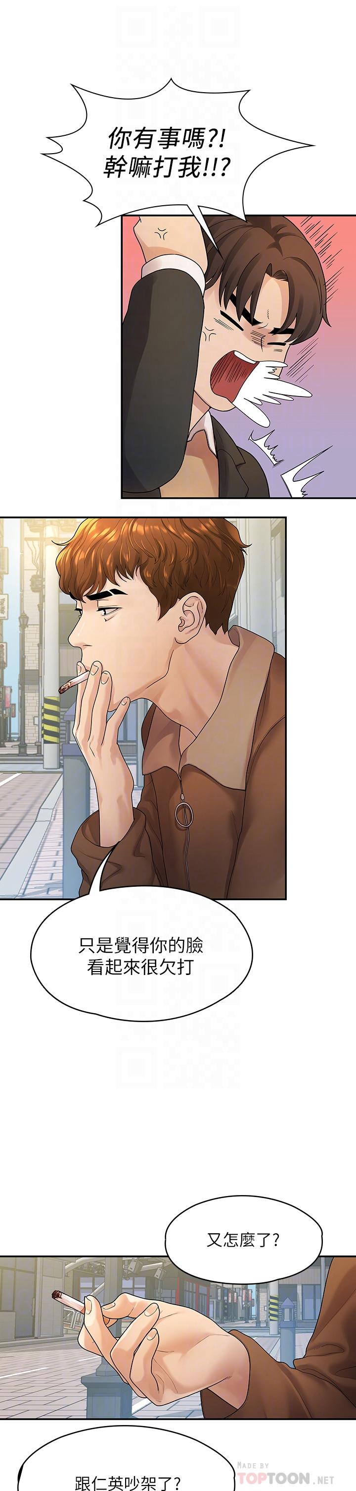 我们的非常关系 第51話-我怎麼會落得這種下場 第8页