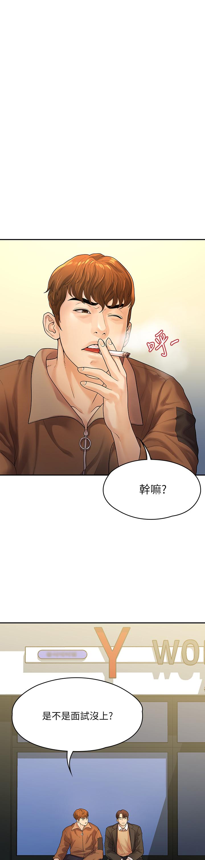 我们的非常关系 第51話-我怎麼會落得這種下場 第5页