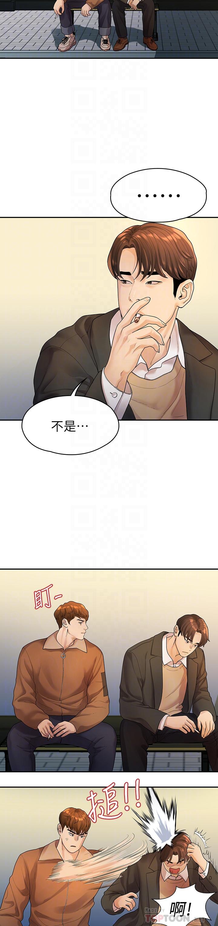 我们的非常关系 第51話-我怎麼會落得這種下場 第6页