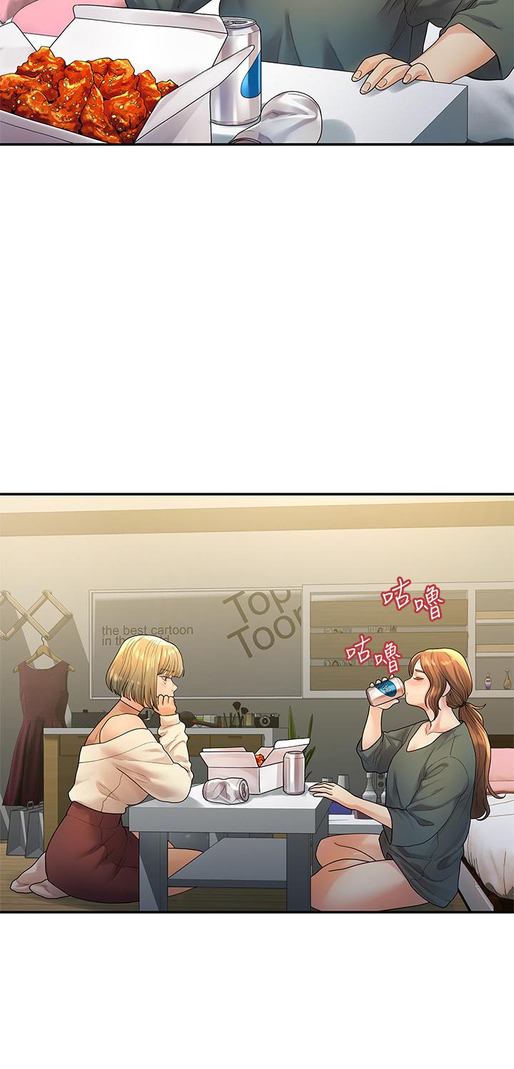 我们的非常关系 第51話-我怎麼會落得這種下場 第17页