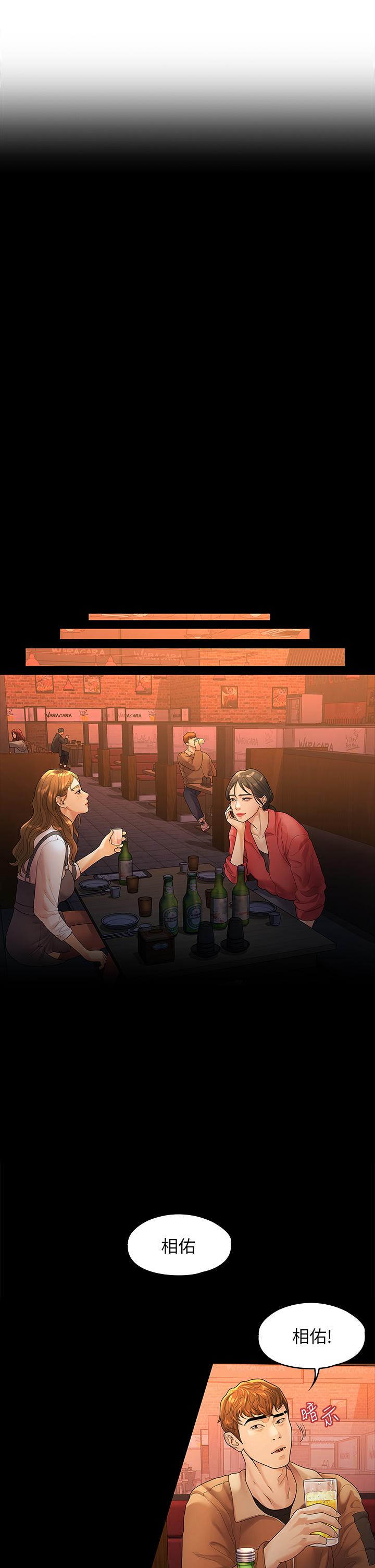 我们的非常关系 第51話-我怎麼會落得這種下場 第25页