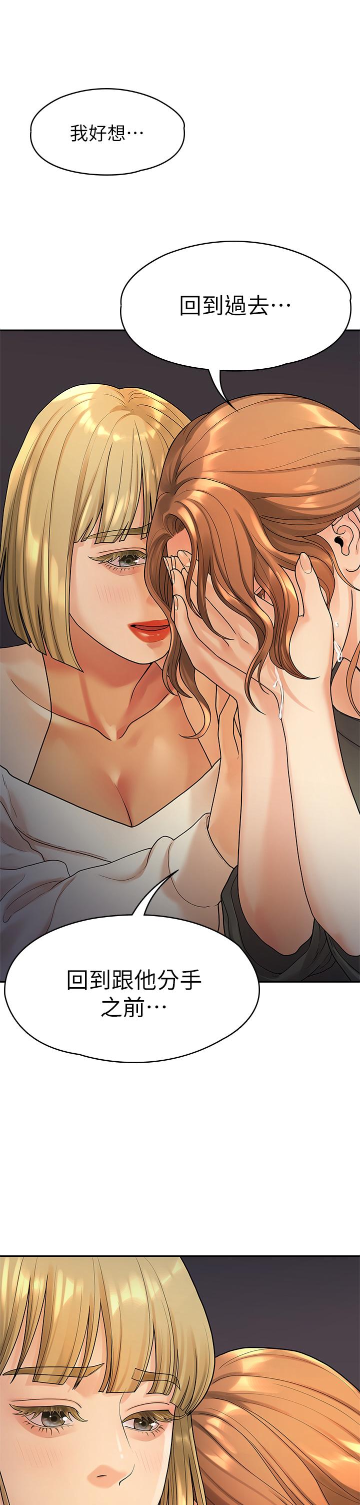 我们的非常关系 第51話-我怎麼會落得這種下場 第21页