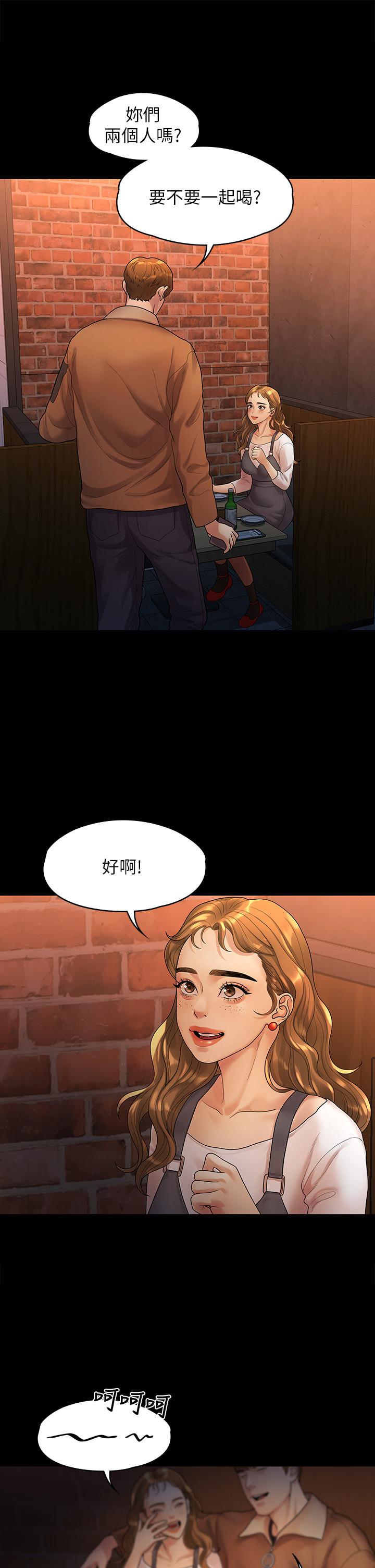 我们的非常关系 第51話-我怎麼會落得這種下場 第29页