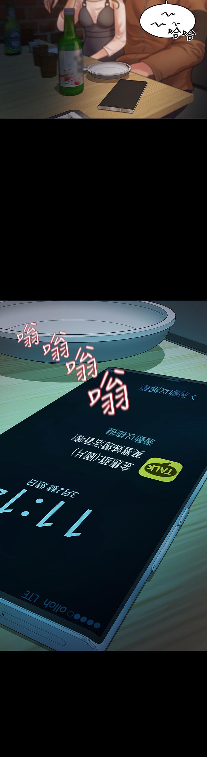 我们的非常关系 第51話-我怎麼會落得這種下場 第30页