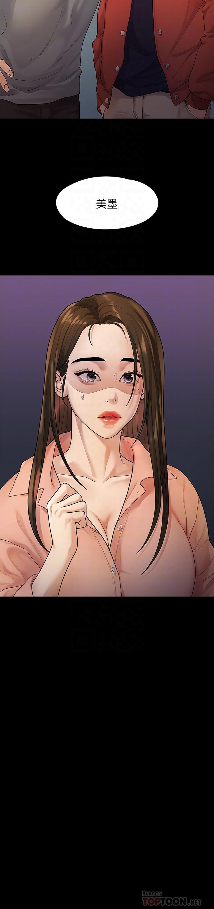 我们的非常关系 第52話-目擊被蹂躪的美墨 第13页