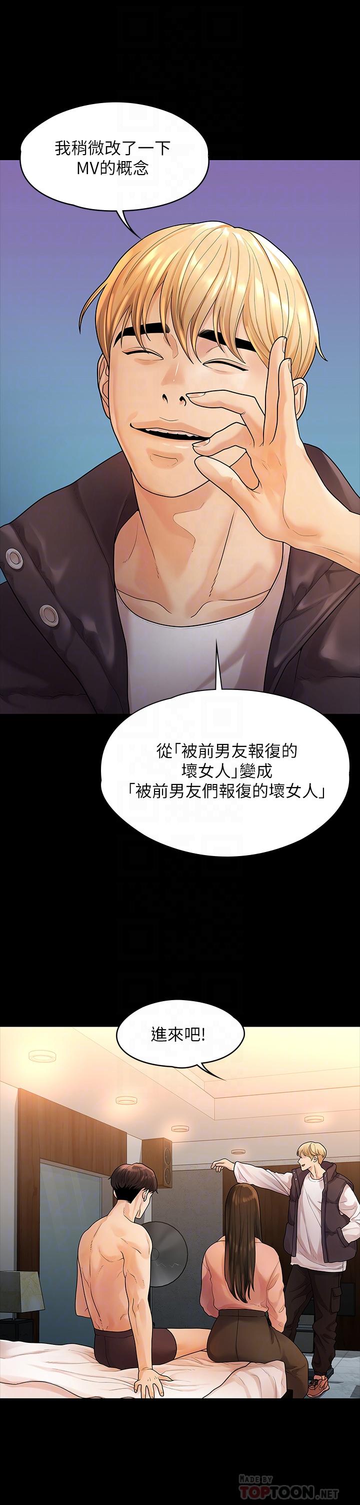 我们的非常关系 第52話-目擊被蹂躪的美墨 第14页