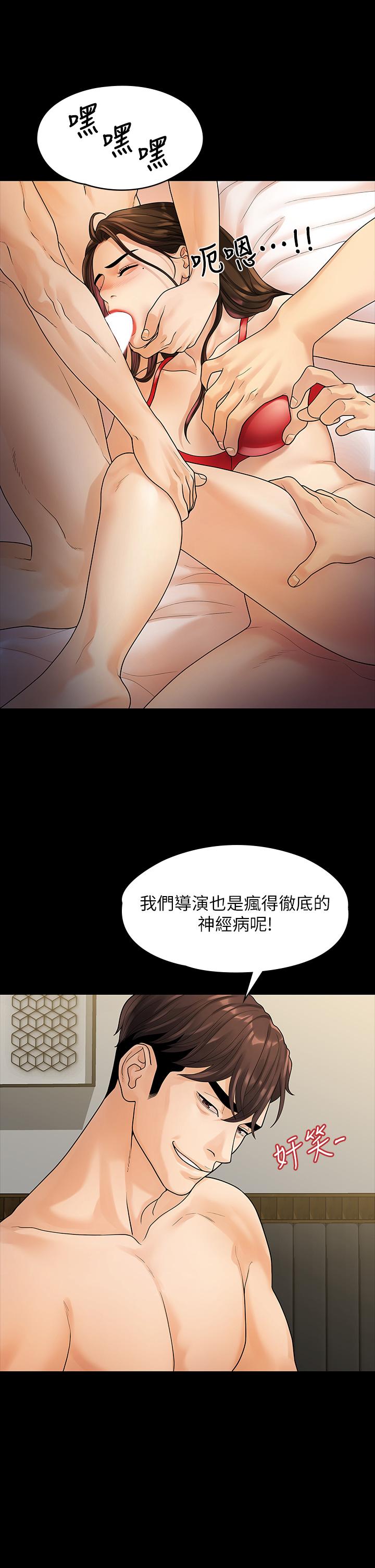 我们的非常关系 第52話-目擊被蹂躪的美墨 第25页