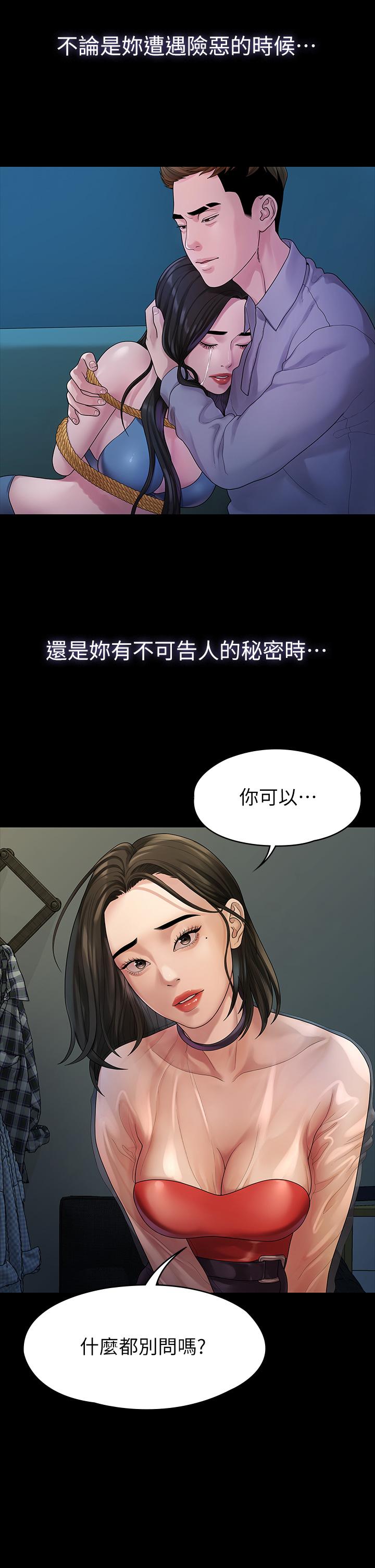 我们的非常关系 第52話-目擊被蹂躪的美墨 第19页