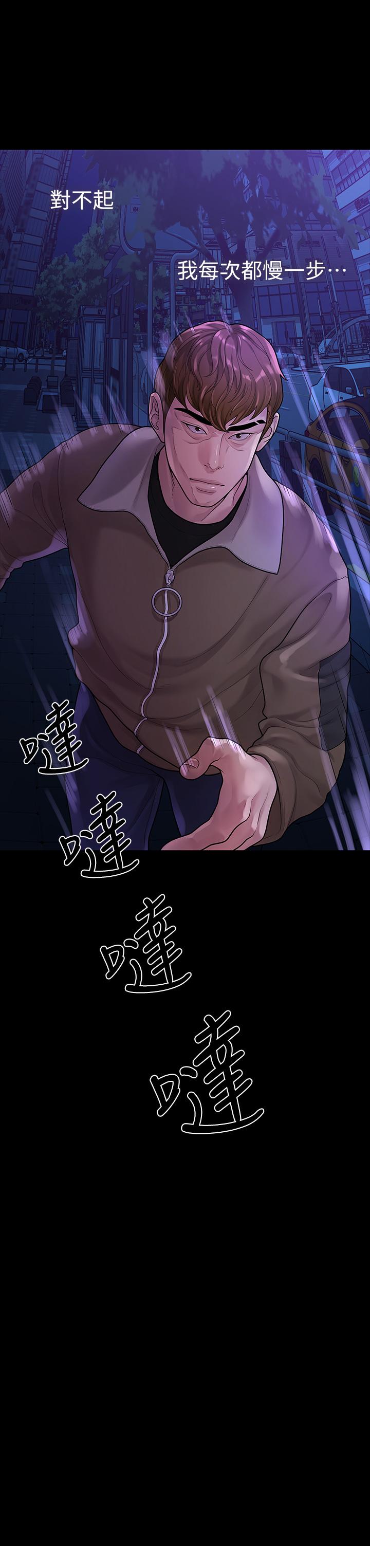 我们的非常关系 第52話-目擊被蹂躪的美墨 第22页