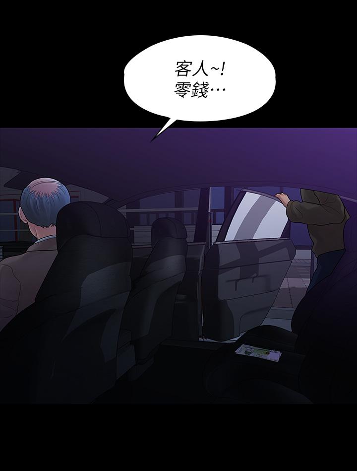 我们的非常关系 第52話-目擊被蹂躪的美墨 第21页