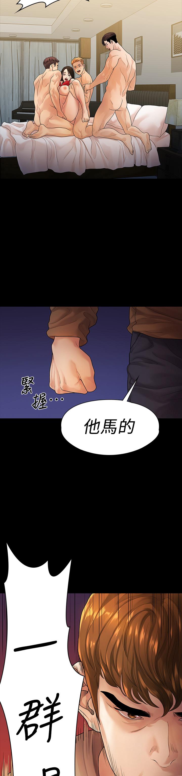 我们的非常关系 第52話-目擊被蹂躪的美墨 第34页