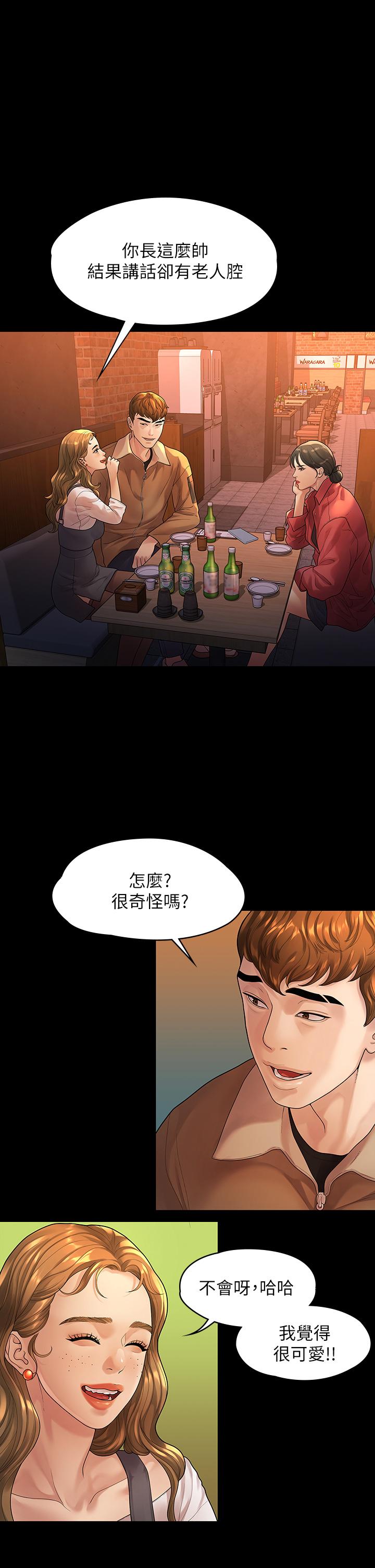 我们的非常关系 第52話-目擊被蹂躪的美墨 第1页