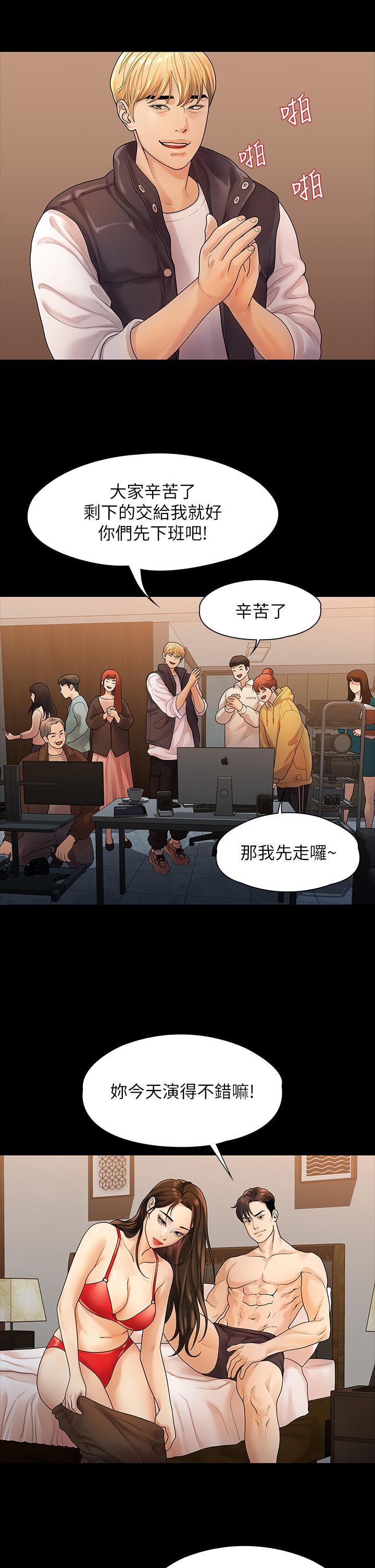 我们的非常关系 第52話-目擊被蹂躪的美墨 第11页