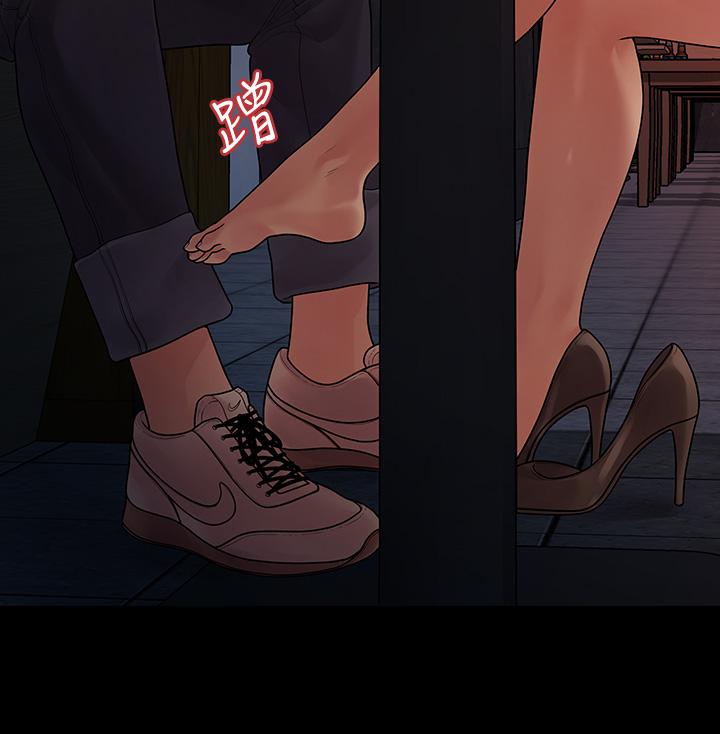 我们的非常关系 第52話-目擊被蹂躪的美墨 第3页