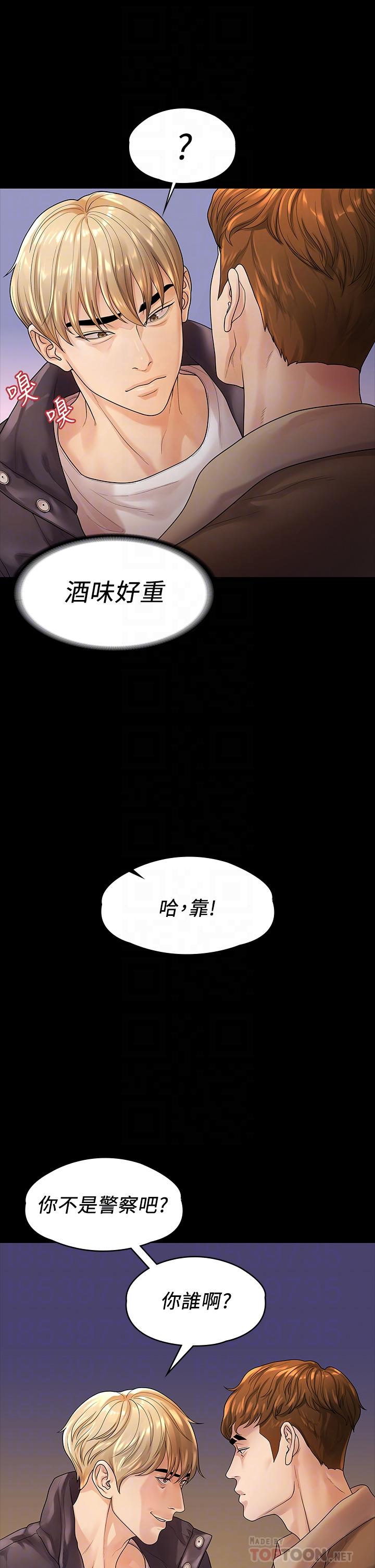 我们的非常关系 第53話-遭受背叛，你還會愛我嗎 第6页