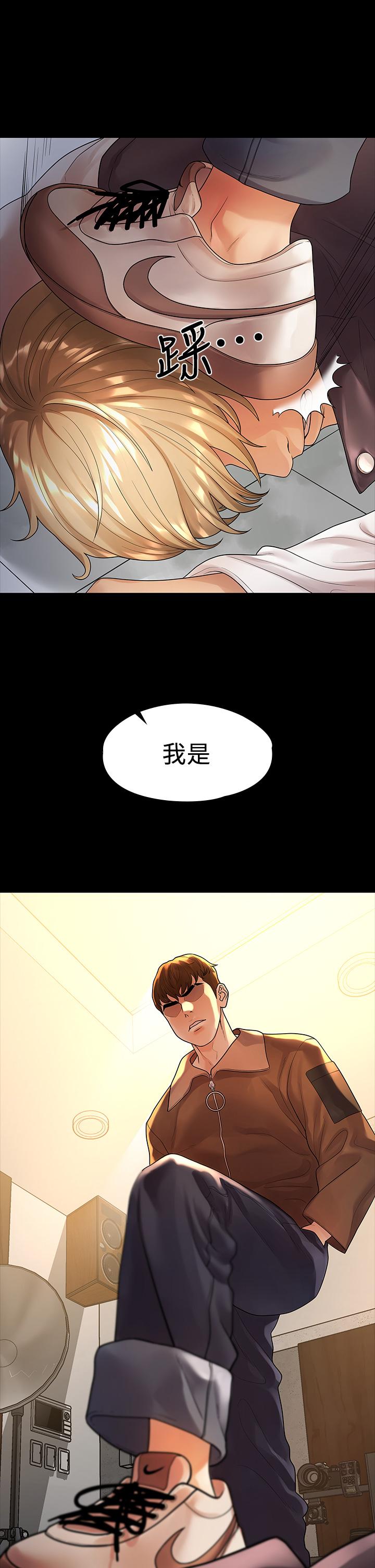 我们的非常关系 第53話-遭受背叛，你還會愛我嗎 第9页
