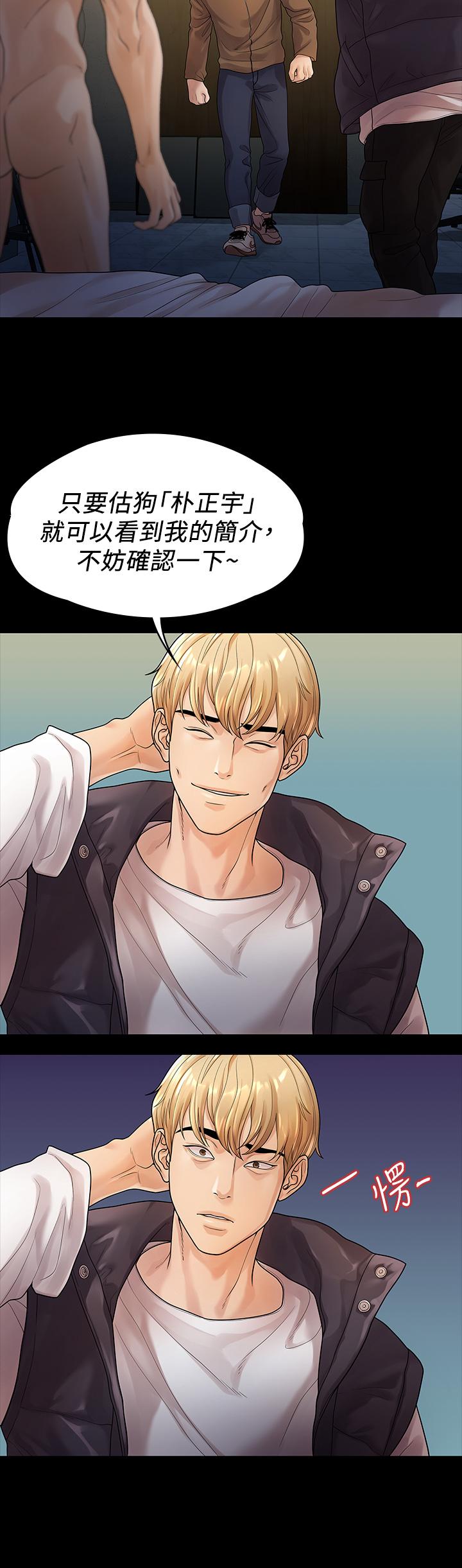 我们的非常关系 第53話-遭受背叛，你還會愛我嗎 第5页