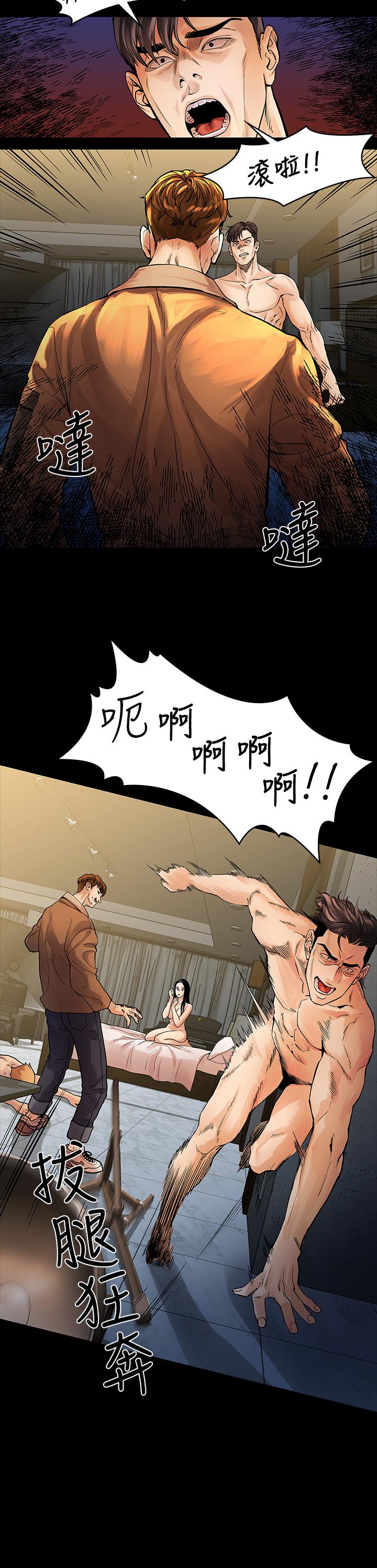 我们的非常关系 第53話-遭受背叛，你還會愛我嗎 第17页