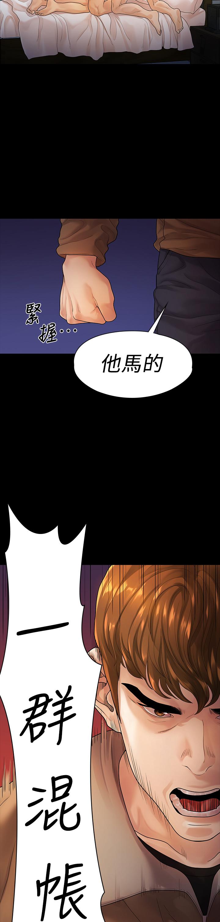 我们的非常关系 第53話-遭受背叛，你還會愛我嗎 第2页