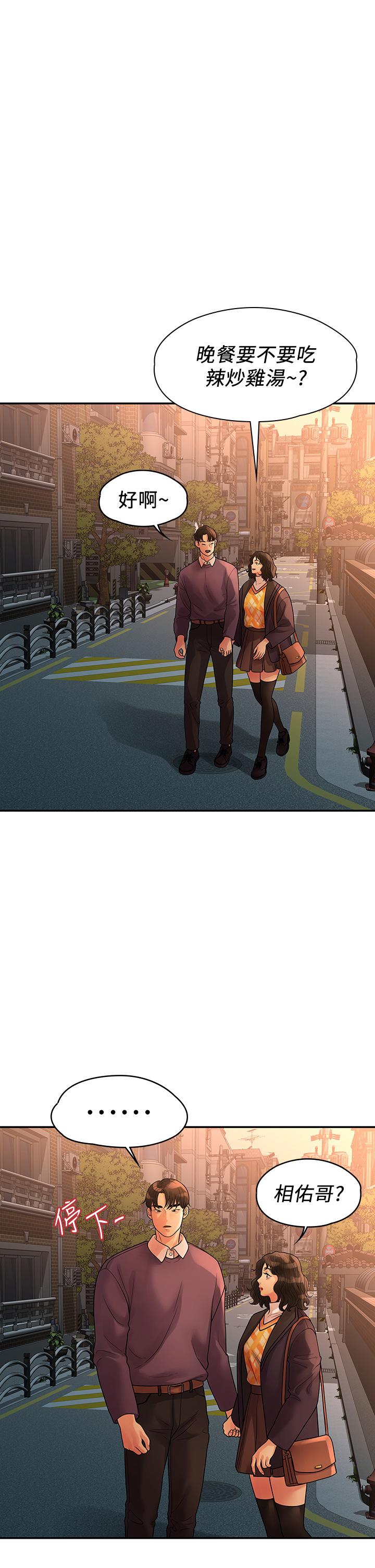 我们的非常关系 第53話-遭受背叛，你還會愛我嗎 第38页
