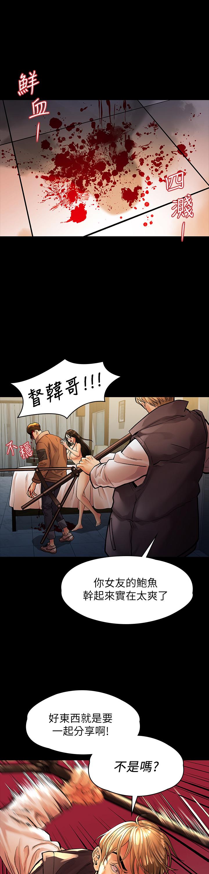 我们的非常关系 第53話-遭受背叛，你還會愛我嗎 第22页