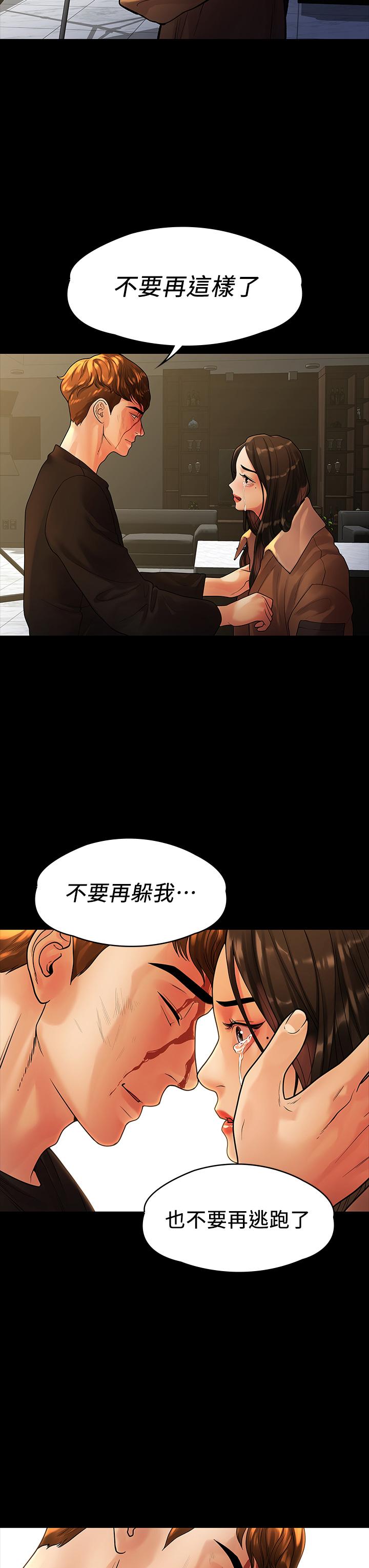 我们的非常关系 第53話-遭受背叛，你還會愛我嗎 第28页