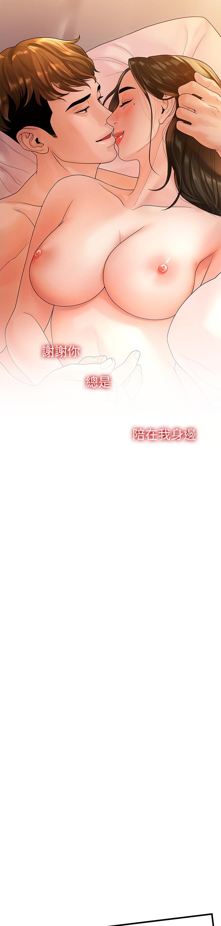 我们的非常关系 第53話-遭受背叛，你還會愛我嗎 第34页
