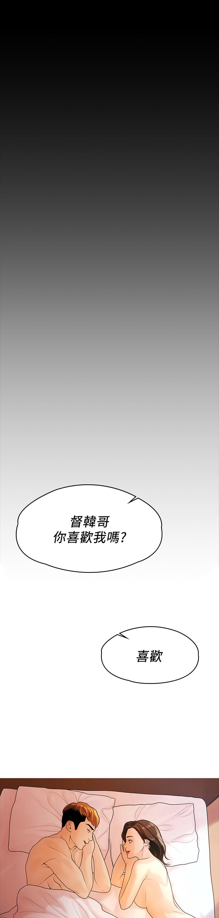我们的非常关系 第53話-遭受背叛，你還會愛我嗎 第30页