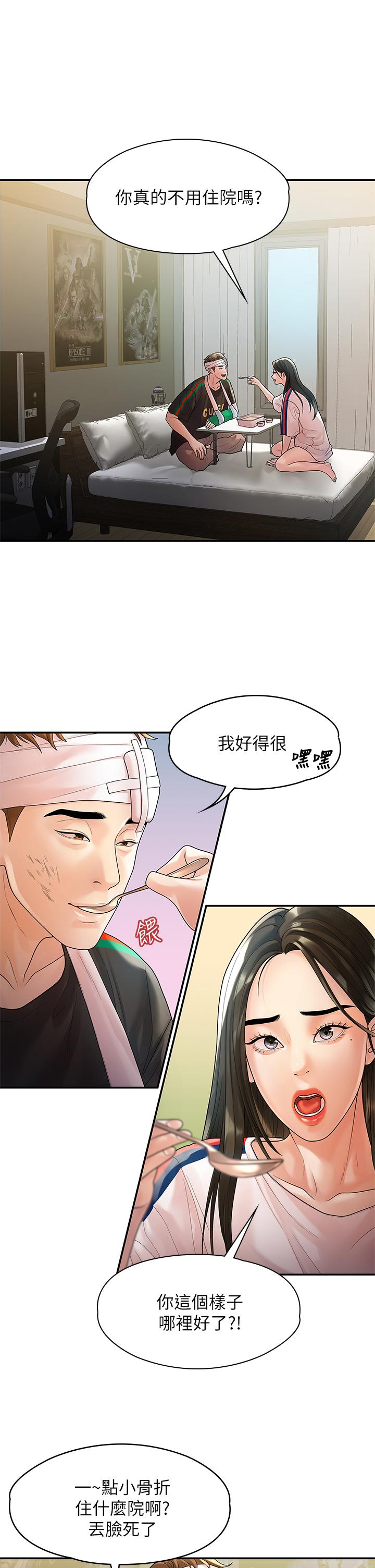 我们的非常关系 第54話-可是多賢，我回不去了 第1页