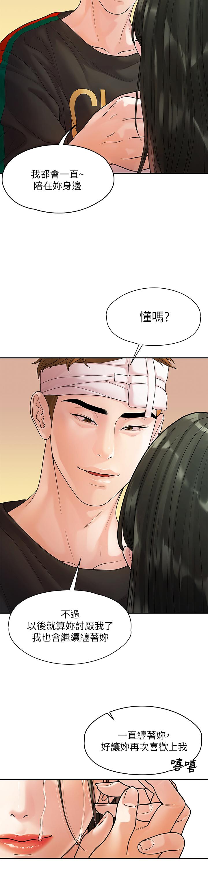我们的非常关系 第54話-可是多賢，我回不去了 第7页