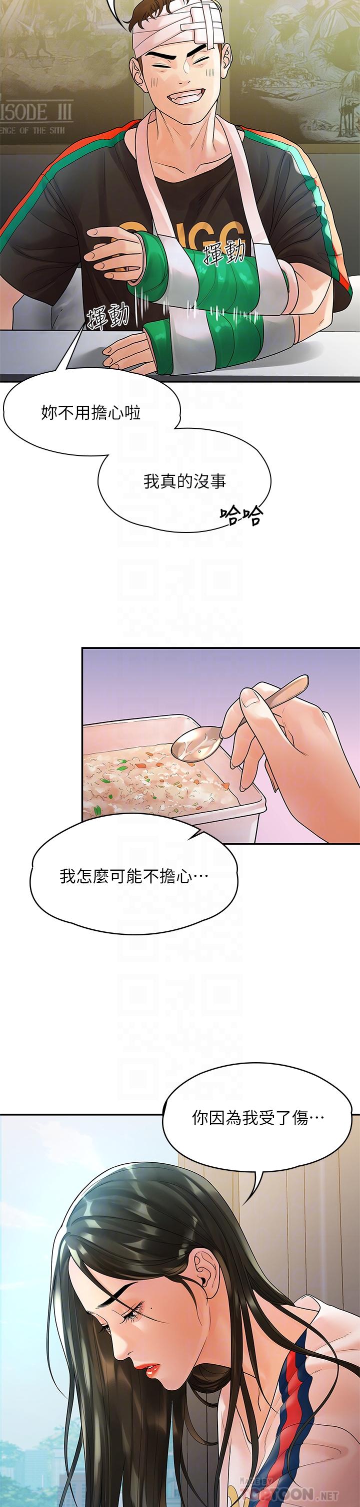 我们的非常关系 第54話-可是多賢，我回不去了 第4页