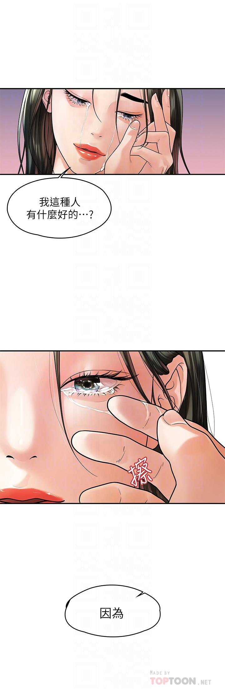 我们的非常关系 第54話-可是多賢，我回不去了 第8页