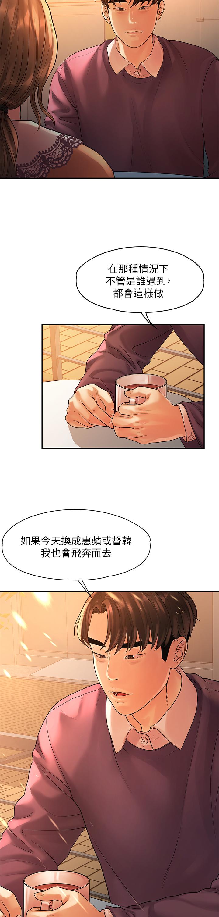 我们的非常关系 第54話-可是多賢，我回不去了 第21页