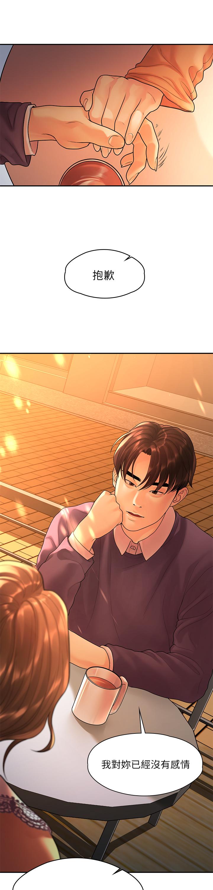 我们的非常关系 第54話-可是多賢，我回不去了 第24页